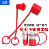 原装 液压快速接头防尘帽挖机破碎锤保护套高压油管堵头68锤保护帽