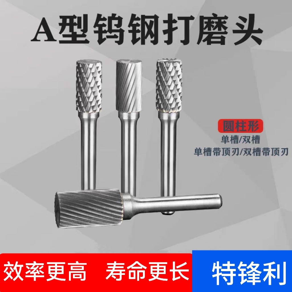 硬质合金旋转锉电动锉刀金属打磨