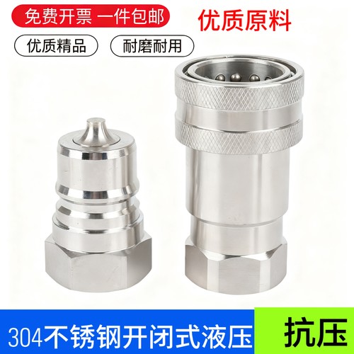 耐高温腐蚀快速接头KSA304不锈钢