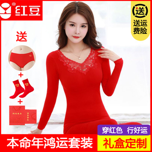 红豆本命年加大码秋衣秋裤套装女大红色新娘结婚保暖内衣纯棉毛衫