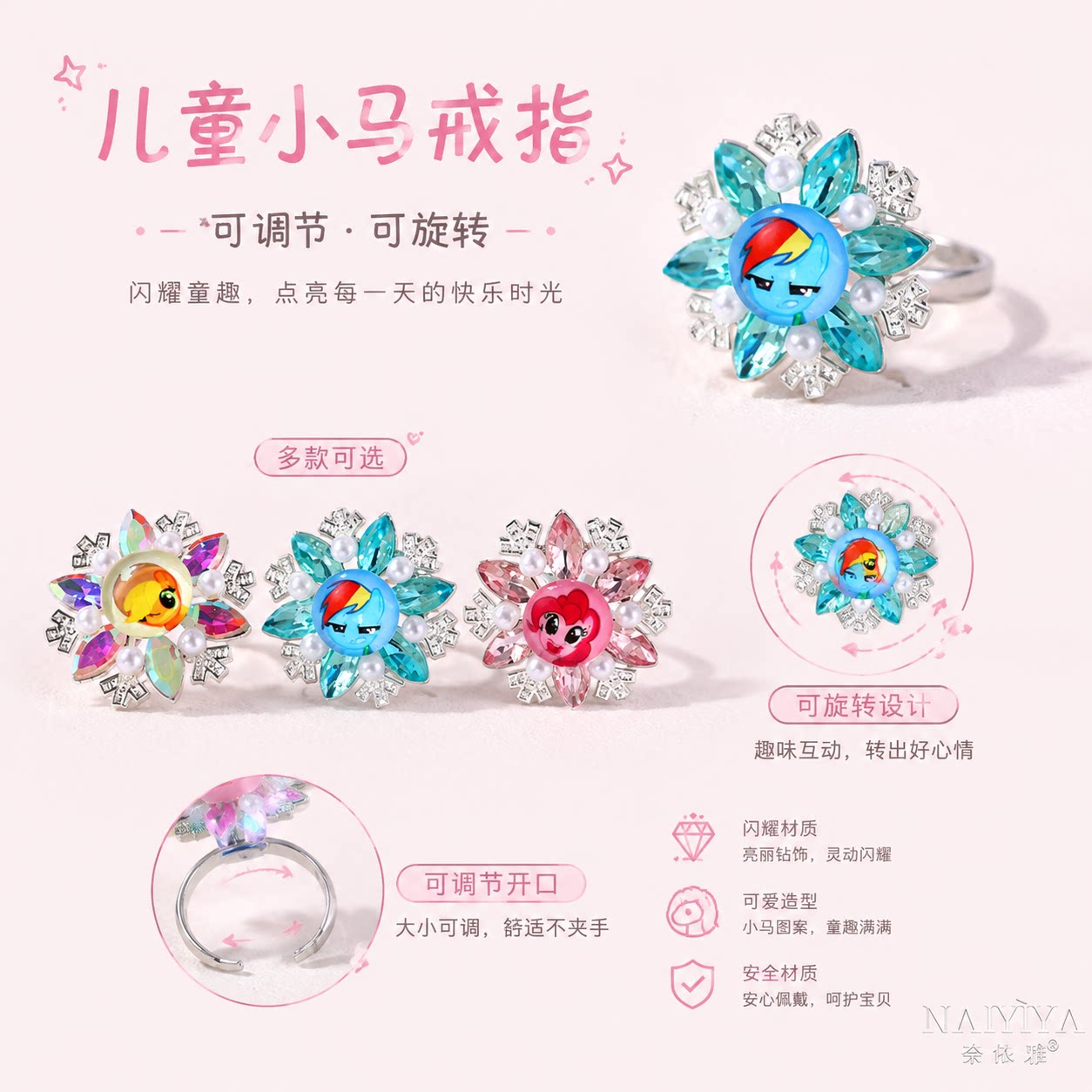 儿童戒指女童可爱卡通小马指环仿图片