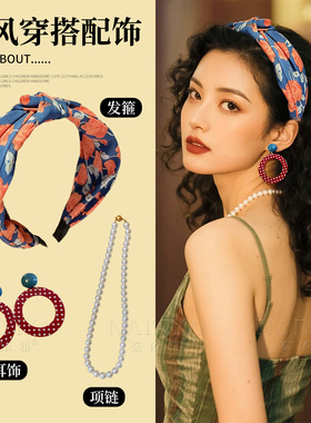 发箍女2026新款赫本港风复古怀旧头巾高级感洋气时尚头饰碎花头箍