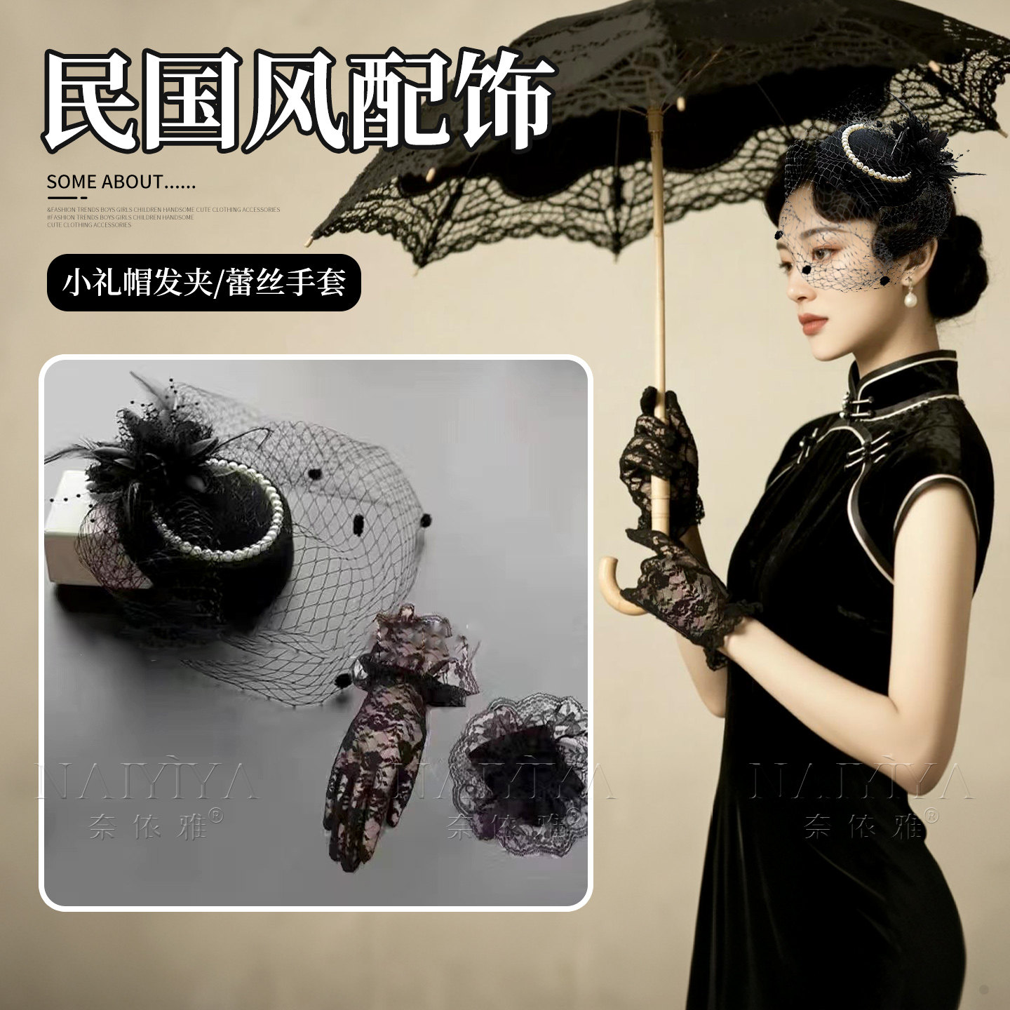 复古民国风头饰网纱珍珠礼帽发夹女头饰名媛旗袍侧边晚宴礼服发饰