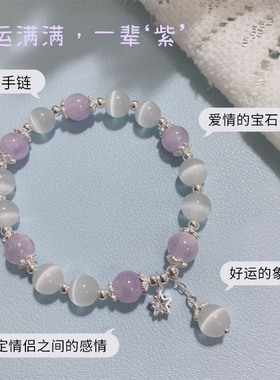 猫眼石手链女ins小众设计月光