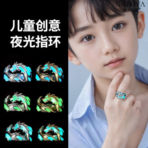 会发光的戒指儿童高级感轻奢