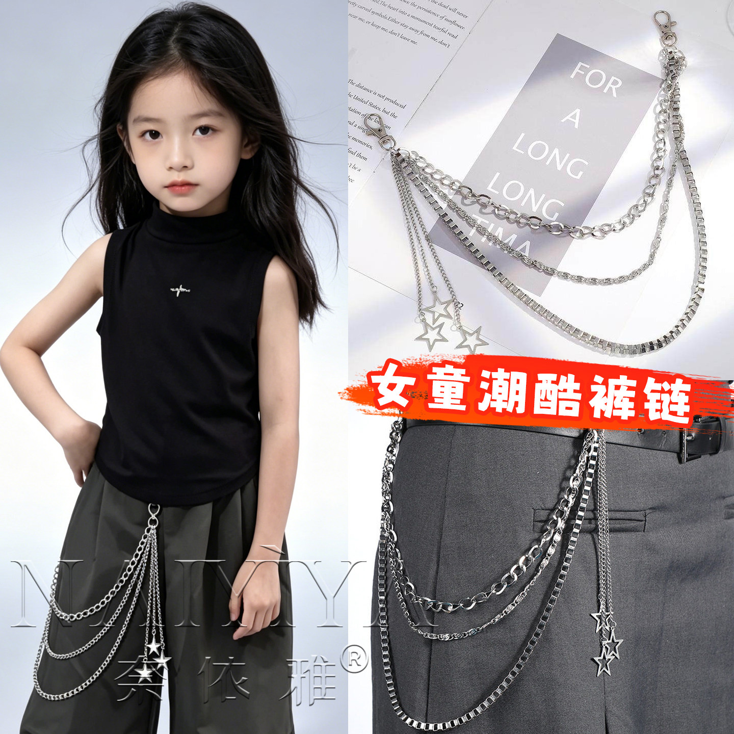 儿童嘻哈街舞腰间裤子腰带配饰hiphop女童爵士舞表演出女孩子裤链 - 实物图
