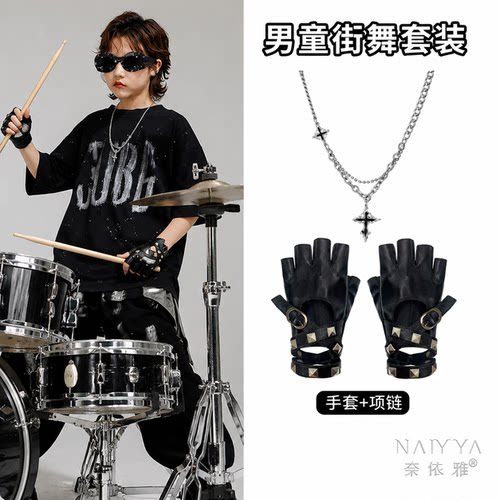 儿童街舞嘻哈手套爵士舞演出