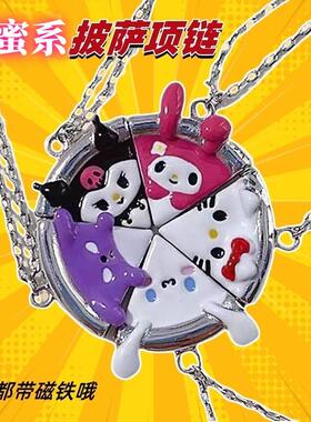 儿童磁吸项链女童闺蜜吊坠