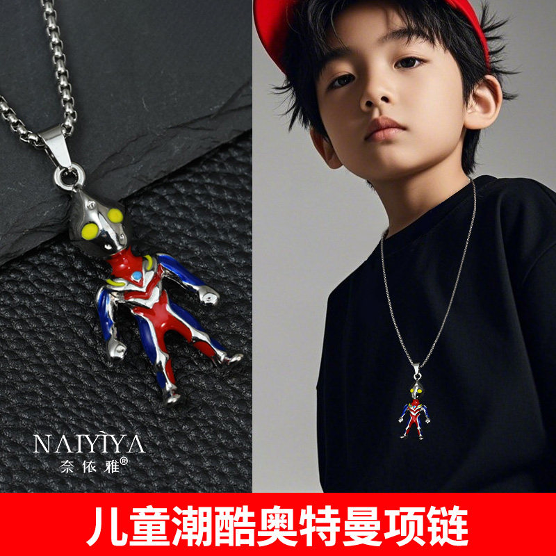 儿童项链男童卡通奥特曼吊坠链子小孩子潮酷装饰男孩六一节日礼物