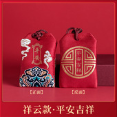 平安符袋红色福袋空袋装 朱砂包小袋子宝宝随身护身符锦囊专用婴儿