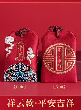 平安符袋红色福袋空袋装朱砂包小袋子宝宝随身护身符锦囊专用婴儿