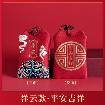 平安符袋红色福袋空袋装朱