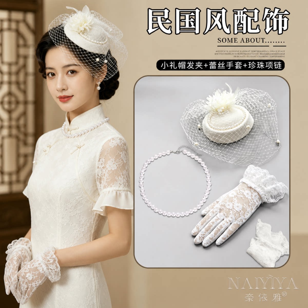 民国风头饰复古珍珠礼帽新中式旗袍穿搭新娘晚宴礼服旗袍项链配饰