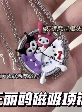 桂狗kt猫闺蜜披萨情侣项链
