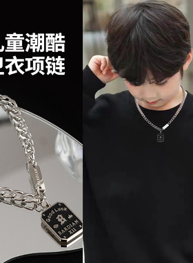 儿童项链男孩男童潮配饰钛钢吊坠
