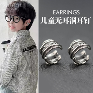 儿童无耳洞耳夹男童潮酷嘻哈街舞活动表演耳饰品个性男孩耳扣配饰