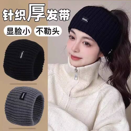 针织束发带女款保暖新款秋