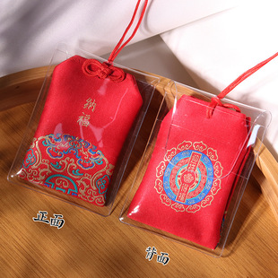 红色平安福袋朱砂香囊空袋子红布装护身符的保护套随身挂脖子符袋