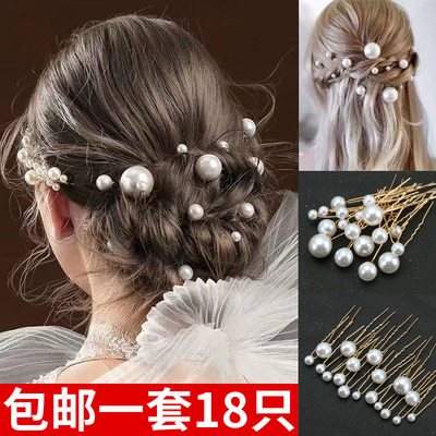 时尚U型珍珠发叉新娘盘发编发