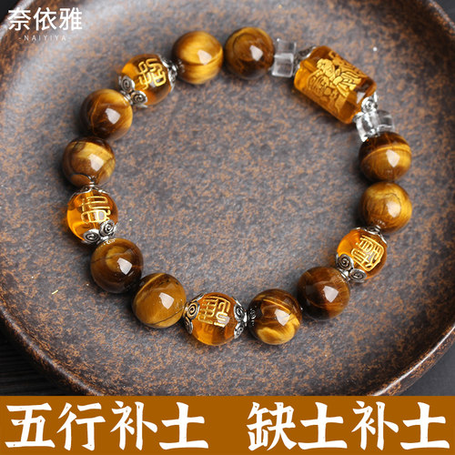 虎眼石三面财神招财珠