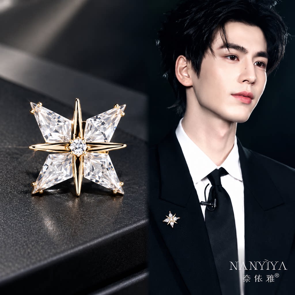 星光西装胸针领针男士高级感轻奢大衣胸花衬衫别针设计感小众配饰