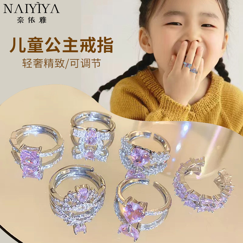 儿童可调节戒指小孩水晶小女孩钻石钻戒女童女孩宝石公主宝宝礼物