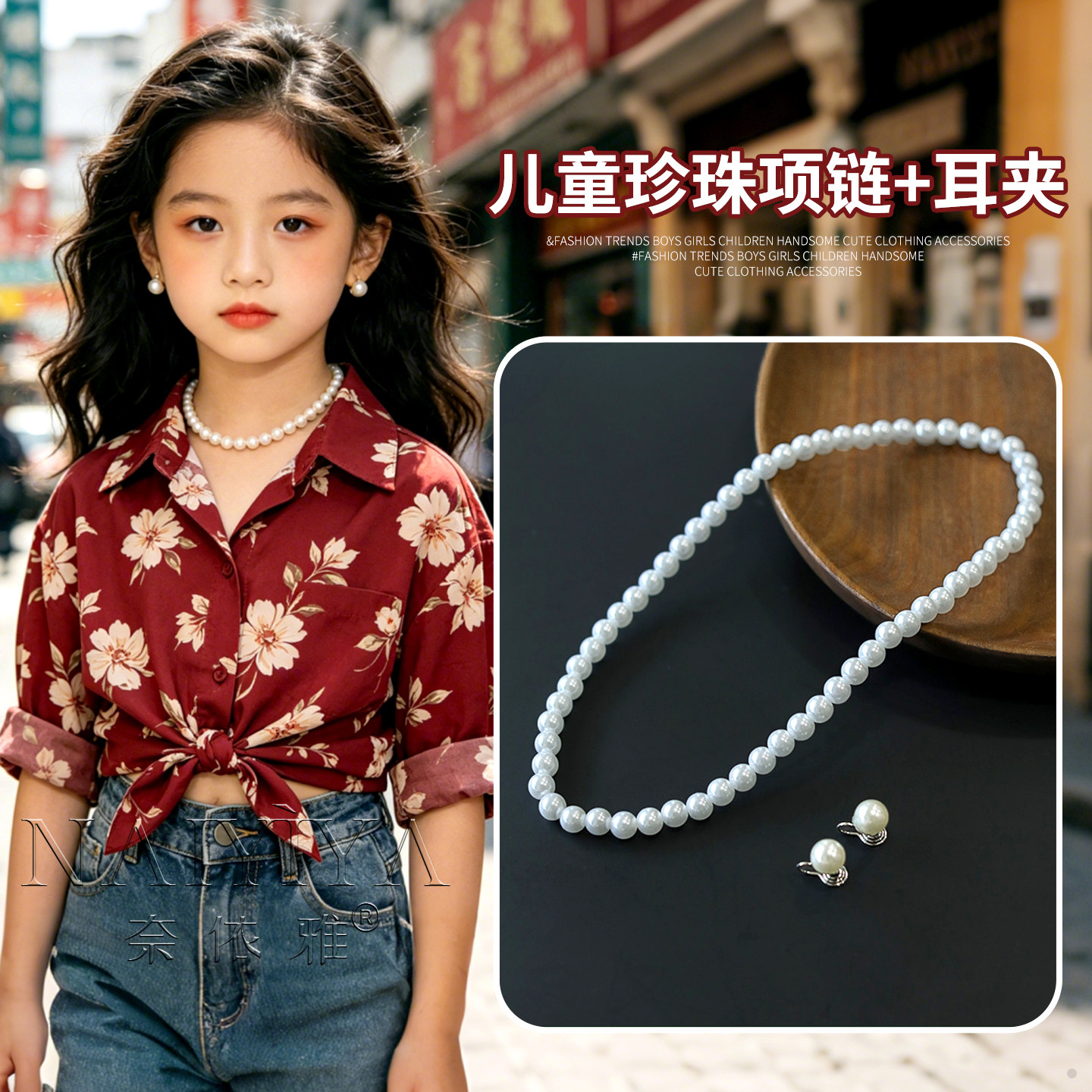 儿童港风珍珠项链女童无耳洞耳夹气质复古耳环小女孩锁骨链颈链子