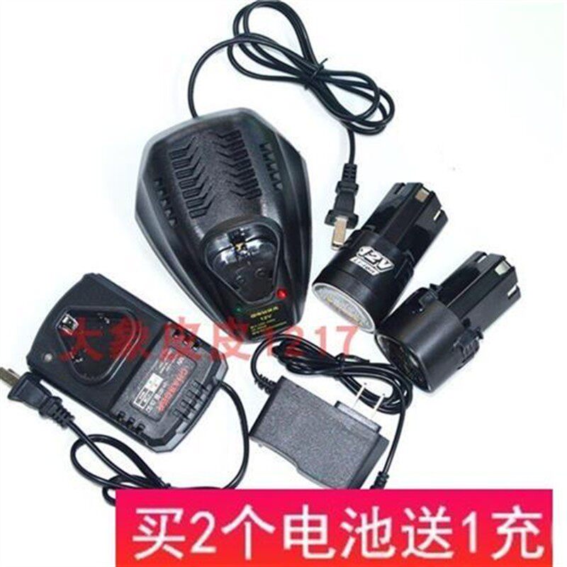 海四达12V 10.8V锂电钻充电钻手电钻螺丝刀 三角形 锂电池 充电器