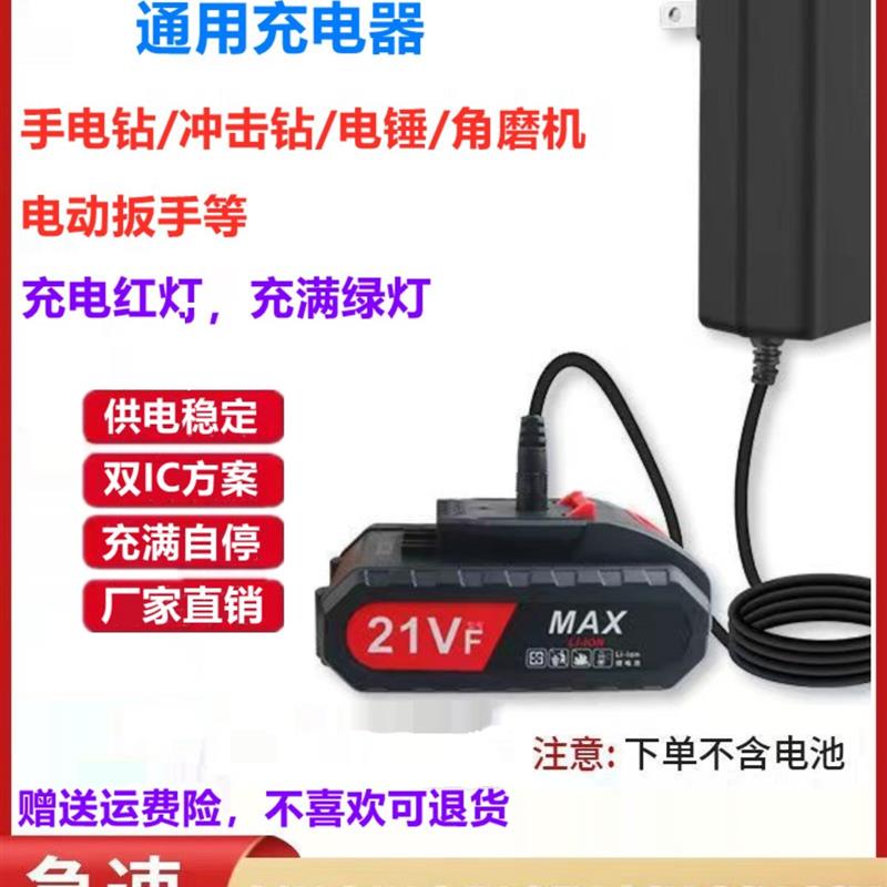 通用锂电池12V21V 25V28V36V48V68V 98V158V208V198V 288VF充电器