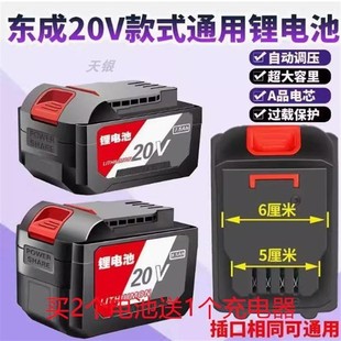 DCA东成18v 20v电扳手FFBL2040充电器锂电池03-18/280角磨机座充
