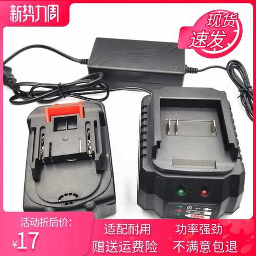 赣春电动扳手冲击钻鼓风机冲击扳手角磨机切割机电锤锂电池充电器