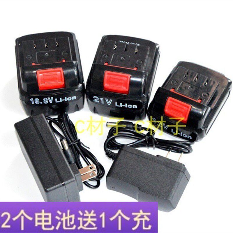 三峰 三锋 博大12V16.8V21V平推式锂电池 充电锂电钻手枪钻充电器