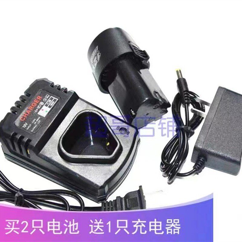 伍捷12v16v16.8v锂电钻手枪钻电动刀起子充电钻锂电池充电器