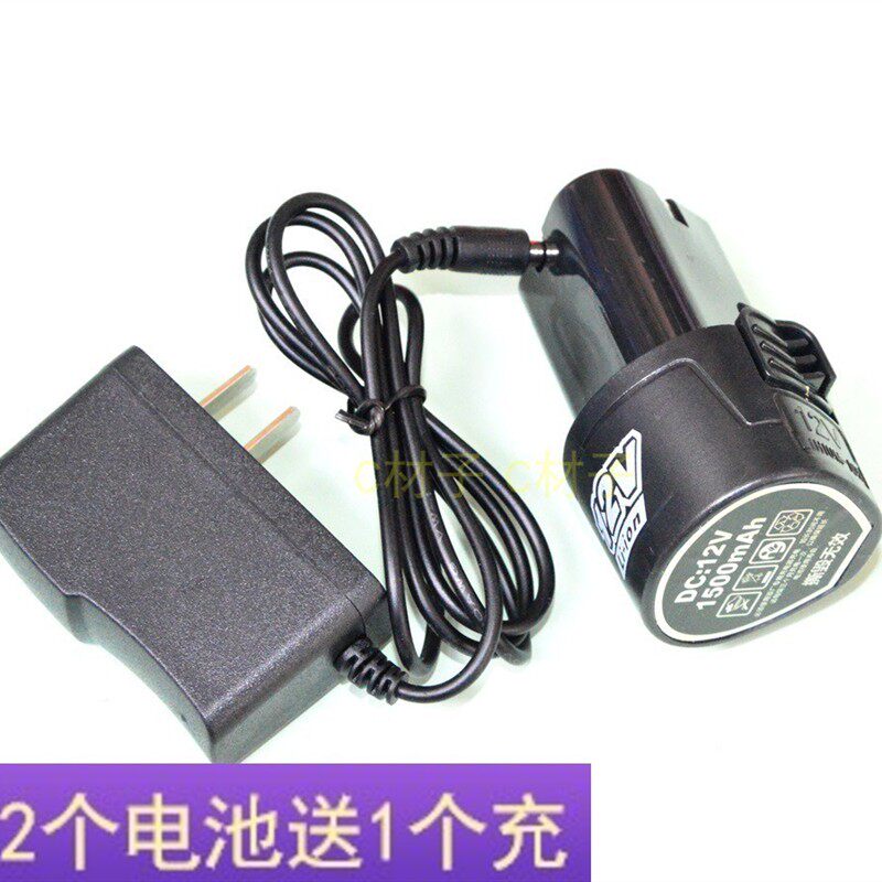 博佧光电 奇速 田泉12V锂电池 锂电钻充电钻手电钻螺丝刀充电器