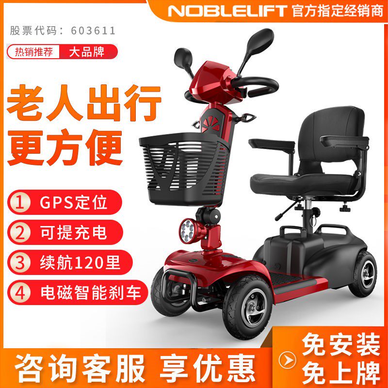 老年人代步车电动四轮车残疾人助力车成人小型折叠家用轻便电瓶车