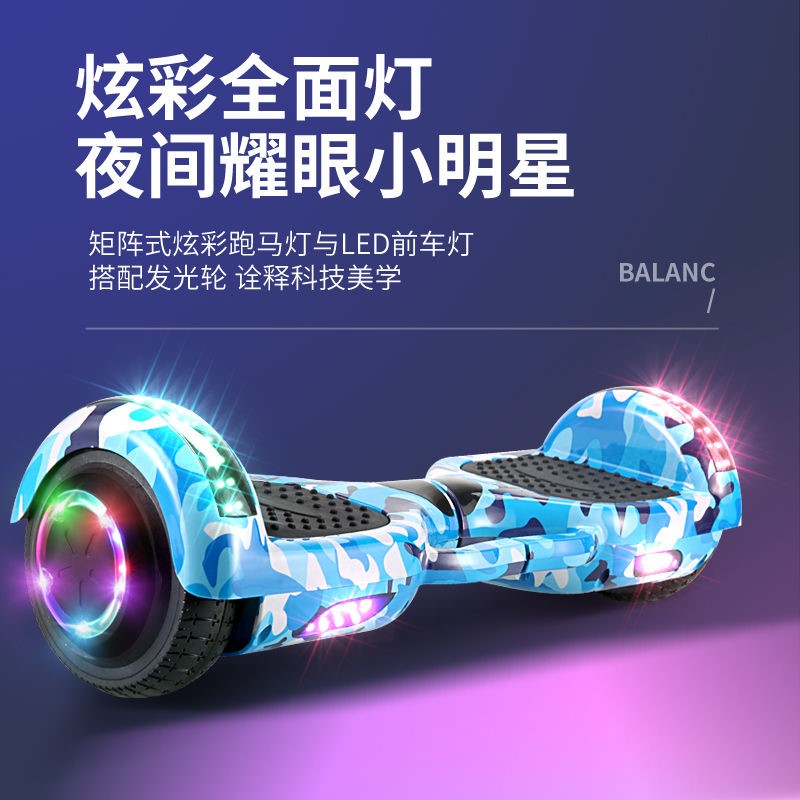 澳林智能电e动平衡车双轮儿童成人代步车体感漂移扭扭车两轮滑板