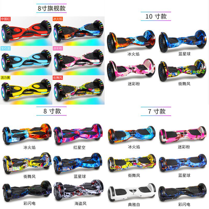 龙音智能平衡车电动双轮玩具学生儿D童成人手扶体感平行代步滑板