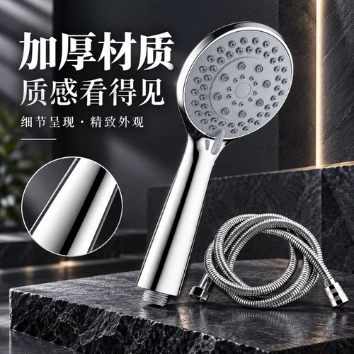 增压手持式淋雨套装软管