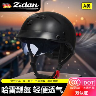 德国zidan子弹摩托车电动车头盔复古半盔男女机车哈雷瓢盔3C认证
