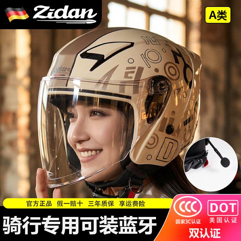 德国zidan子弹电动摩托车头盔蓝牙耳机内置一体骑行专用复古巡航