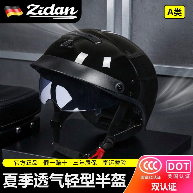 德国zidan子弹摩托车电动车头盔夏季透气轻型男女大头围骑行半盔