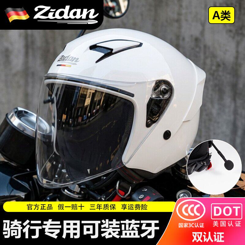 德国zidan子弹电动摩托车头盔蓝牙耳机内置一体骑行专用复古巡航