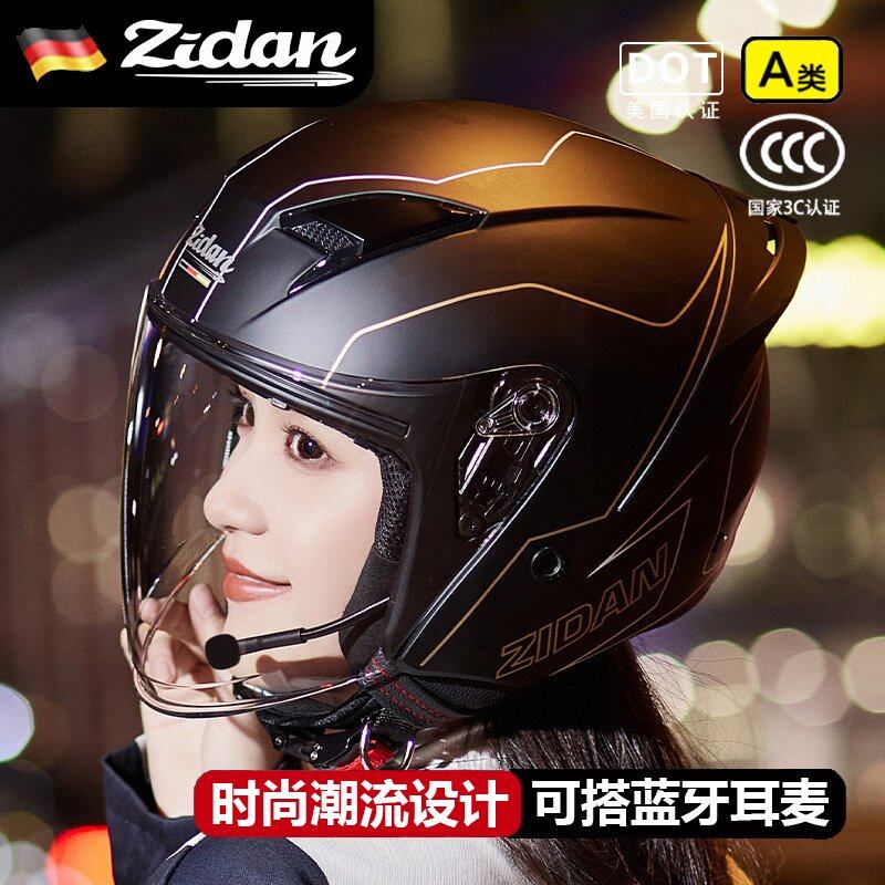 德国zidan子弹摩托车电动车机车头盔男女冬季半盔四分之三安全帽