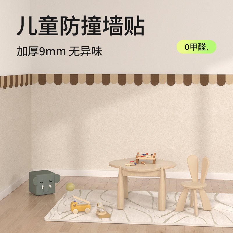 定制榻榻米防撞壁贴软包卧室床头靠垫儿童房床头防撞护墙板遮丑墙