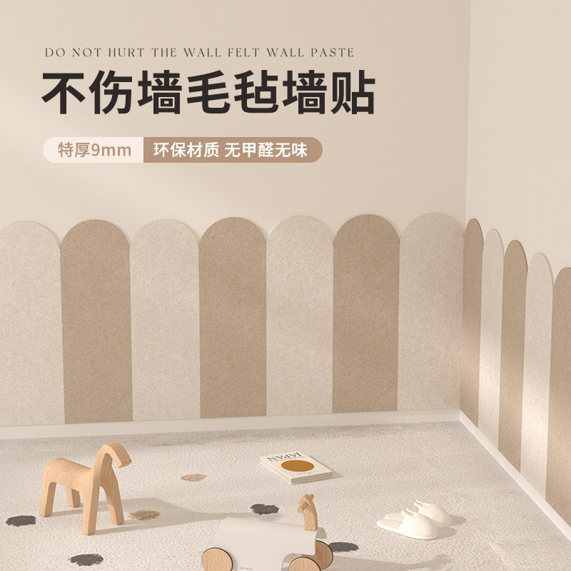 紫驰儿童房遮丑装饰毛毡护墙板卧室防撞壁贴榻榻米软包墙贴防撞背