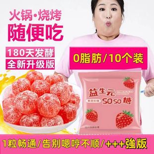 益生菌大餐嗨吃酵素软糖正品酵母孝素果蔬白芸豆排便拉肚子果冻