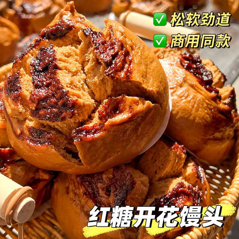 山东大馒头纯手工手撕开花红糖大枣馒头加热即食杂粮粗粮馒头