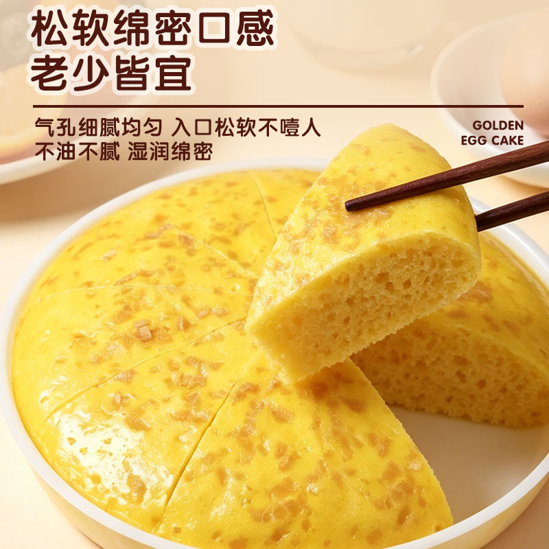 黄金鸡蛋糕手工传统蒸糕发糕米糕速冻早餐半成品食材【顺丰包邮】