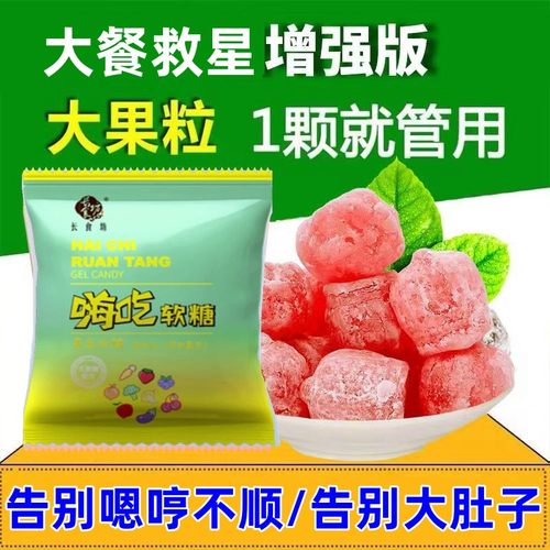 倾颜俏大餐酵素软糖白芸豆嗨吃糖