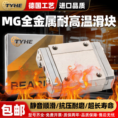 耐高温导轨滑块TYHE440C